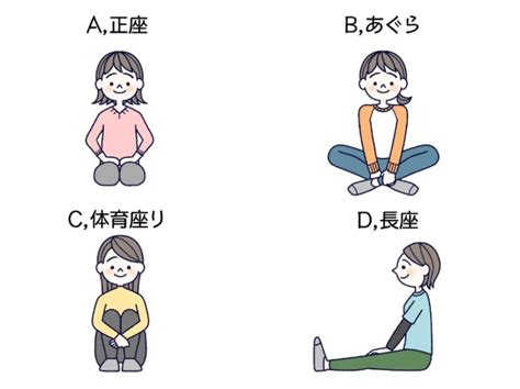 ぺたんこ座り 効果|1番痩せる座り方は？あぐら、正座、長座ダイエット。